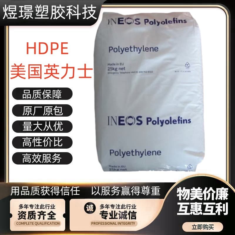 HDPE US INEOS B53-35H-011 T60-800 T50800 High Strength, Stress Crack Resistant Profiles