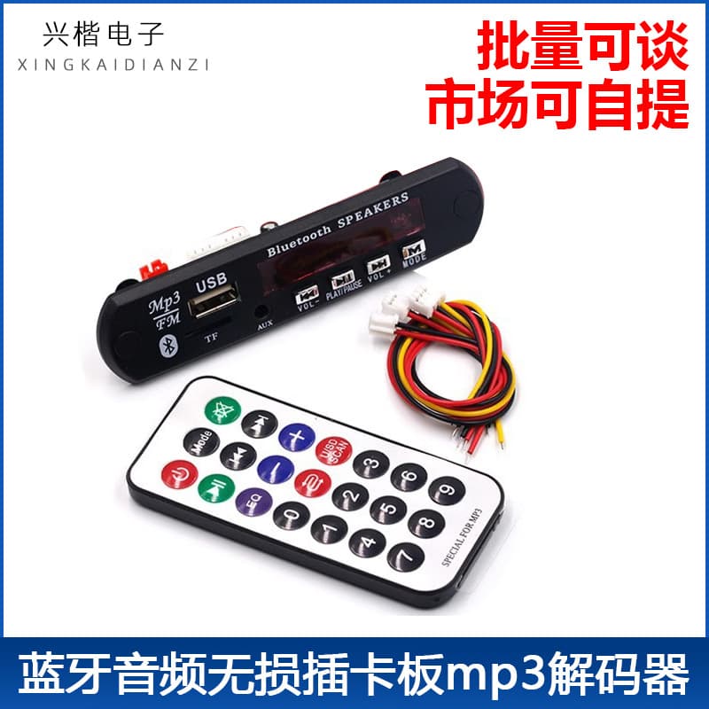 12V Lossless Decoder Board WAV+WMA+MP3 Decoder Board Lossless Beyond APE Small Memory Card TF MP3