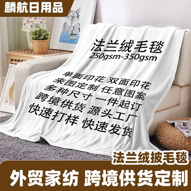 Custom Photo Flannel Blanket Star Merchandise DIY Nap Air Conditioning Blanket Shawl Office Nap Throw Blanket