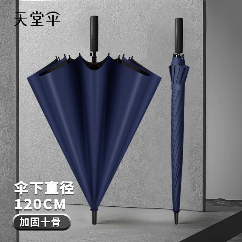Paradise Umbrella model 13087E modern automatic long-handled business reinforced double rain umbrella with logo printing.