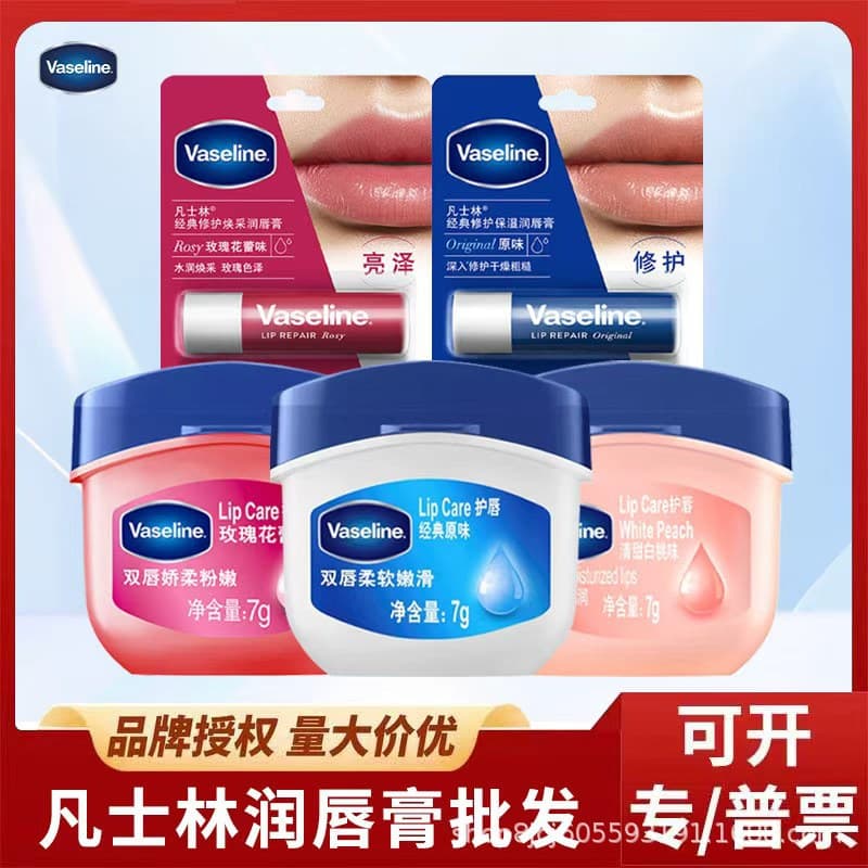 Vaseline lip balm 7g classic original rose bud repair moisturizing aroma 3.5g genuine wholesale