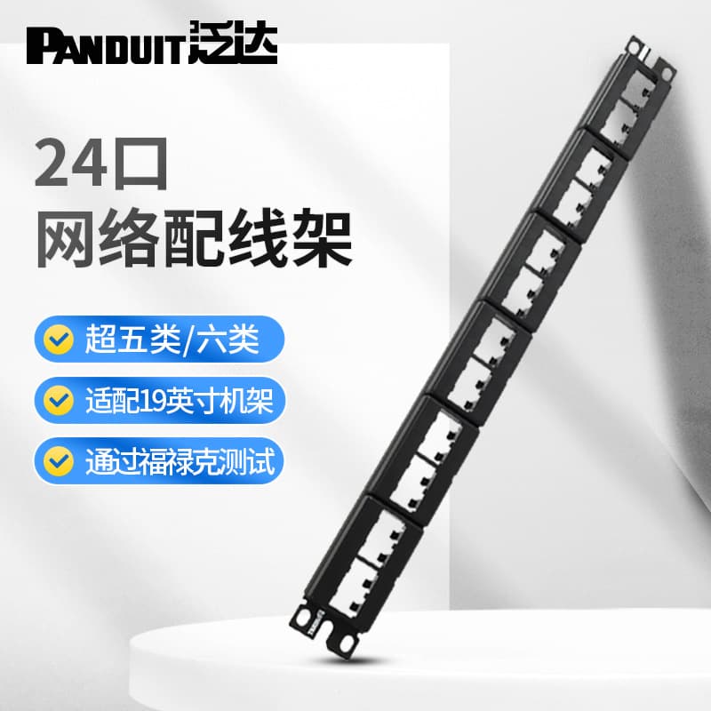 Panduit PanNet Network Patch Panel Cable Module Rack Cable Manager Cat5e Cat6 Cat6a 24/48 Port Patch Panel