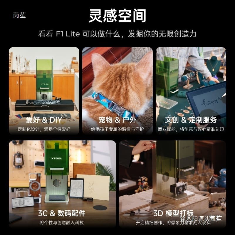 xTool F1&F1Lite laser engraving machine fully automatic small cutting leaf engraving and marking machine [warehouse]