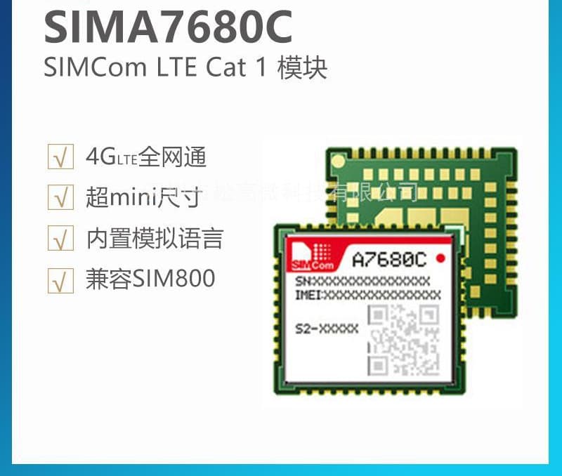 A7680C Simcom SIMCOM 4G communication module compatible with SIM800C CAT1 module, ultra-compact size LT