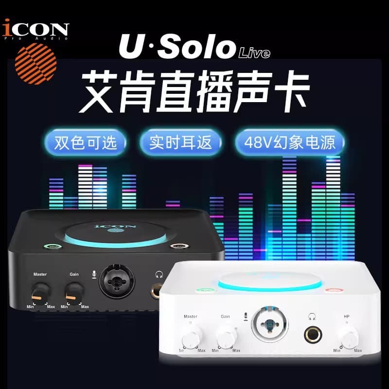 ICON Usolo External Computer Sound Card for Internet Celebrity Hosting, Mobile Live Singing, Recording, Audiobooks