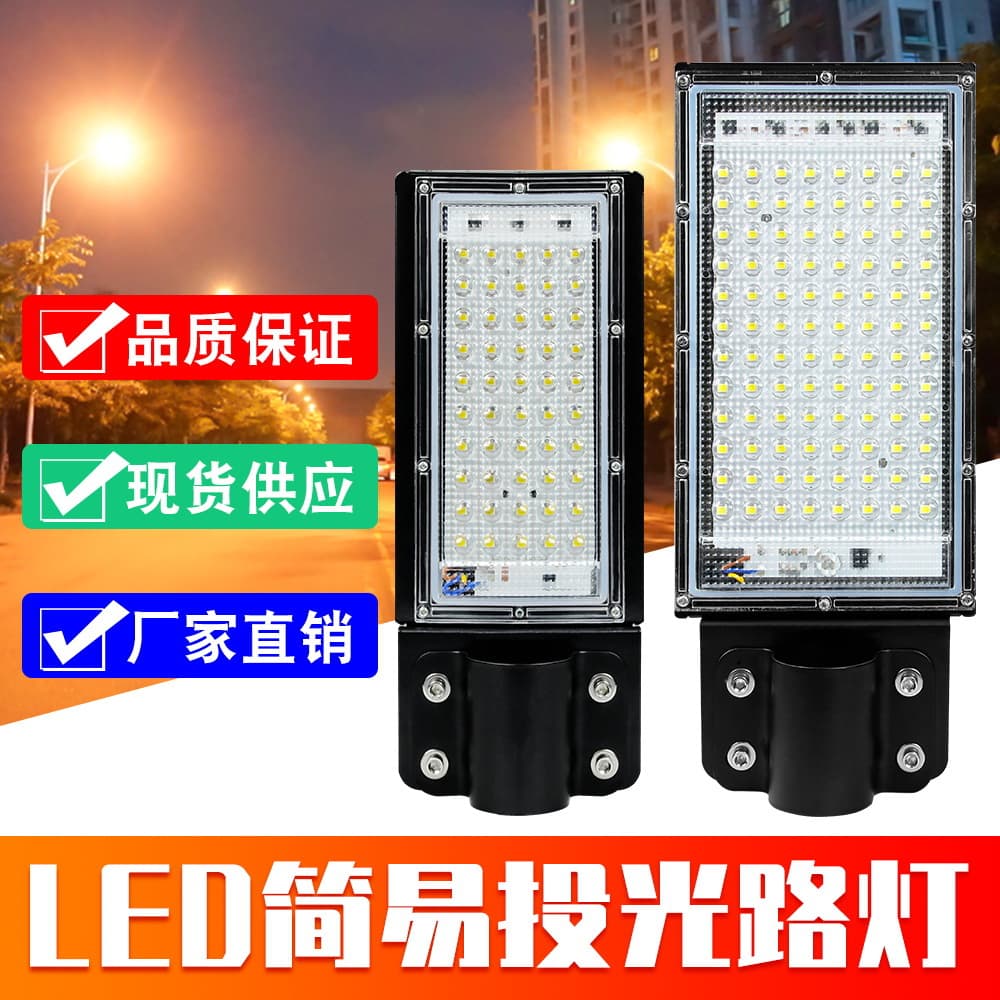LED Road Light 100W Outdoor Waterproof Courtyard Light, New Rural High-Power High-Brightness Outdoor Lighting Street Light 50W
