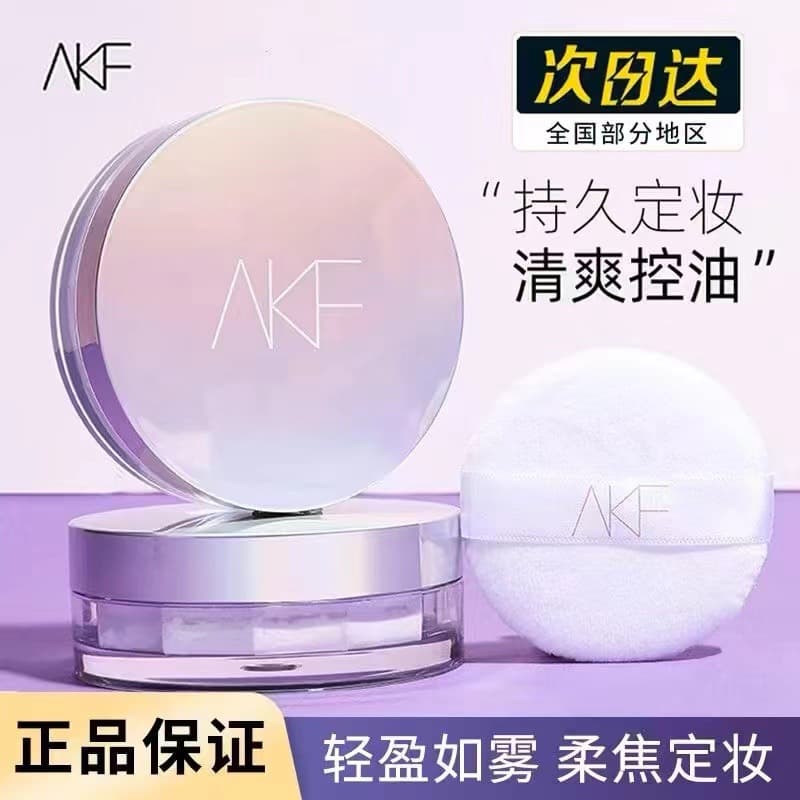 AKF Loose Powder New Formula Oil-Control Setting Powder Long-Lasting Waterproof Sweat-Resistant Non-Fading Makeup Setting Powder Affordable Official Authentic Store