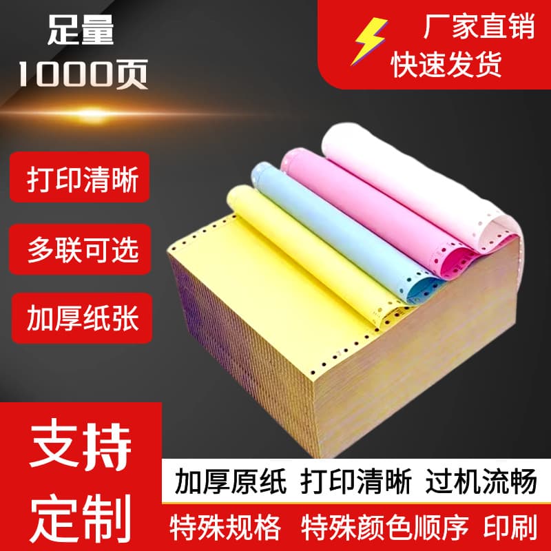 Pin-fed computer paper, 1-ply, 2-ply, 3-ply, 4-ply, 5-ply, 3-ply, 2-ply, 241, 1/3, 1/2, delivery note