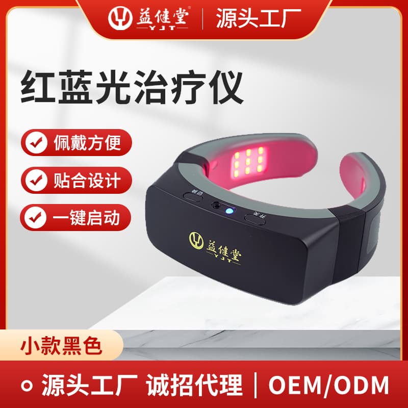 Yijiantang Neck Red and Blue Light Therapy Device Home Classic Style Cervical Massage Physical Therapy Source Manufacturer Recruiting Agents