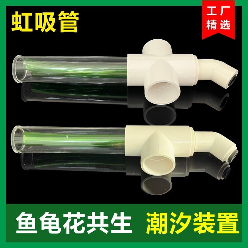 Tidal Source Principle System Equipment Hydroponic Plant Fish Tank Automatic Filter Fish-Vegetable-Turtle-Flower Symbiosis Bottom Filter Honglei Dezhu