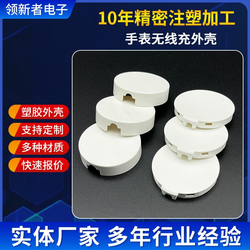Supply Abs Plastic Round Watch Wireless Charger Case Suitable for Apple Watch Magnetic Charger Case
