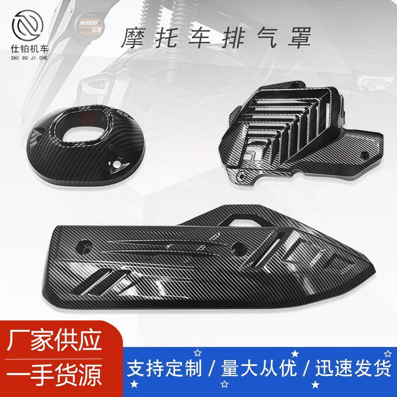 Fit 21-23 Honda NWT150 / PCX160 / 125 Motorcycle Modified Exhaust Pipe Cover Radiator Cover Air Filter Cover