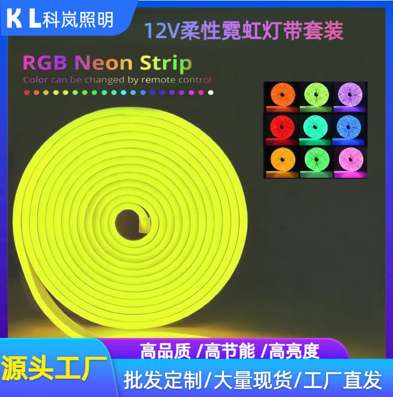 led flexible 12V neon flexible light strip set outdoor waterproof silicone neon light strip outdoor advertising light strip