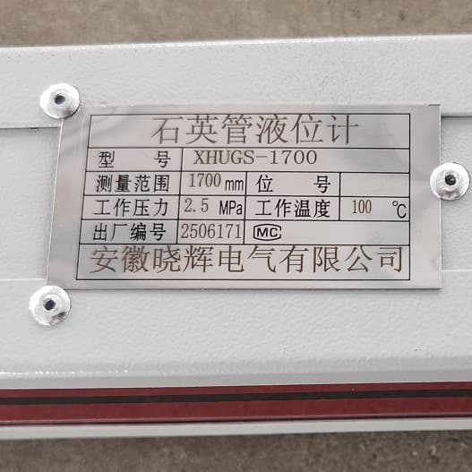 XHUGS-1700 quartz tube level gauge, working pressure 2.5 MPa.