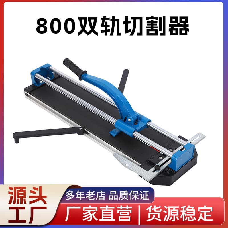 800 Dual Rail Cutter Manual Tile Cutter 300 Push-Pull Tile Cutter Floor Tile Hand Push Machine Wholesale