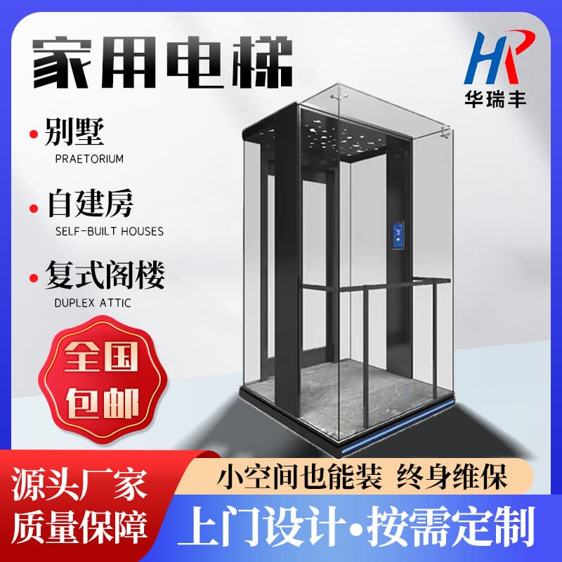 Home Elevator, Small Residential Elevator for Villa, Duplex, and Attic, Traction Observation Elevator, Simple Indoor Hydraulic Elevator