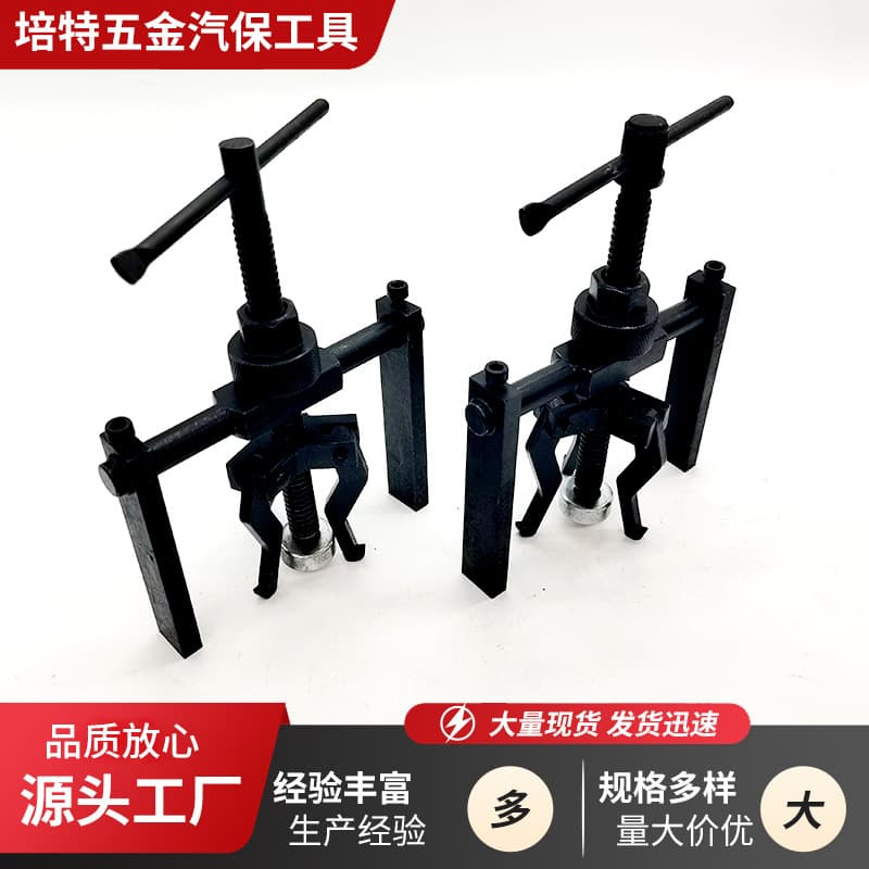 Internal Bearing Puller, Inner Hole Puller Removal Tool, Internal Bearing Puller, Three-Jaw Gear Puller