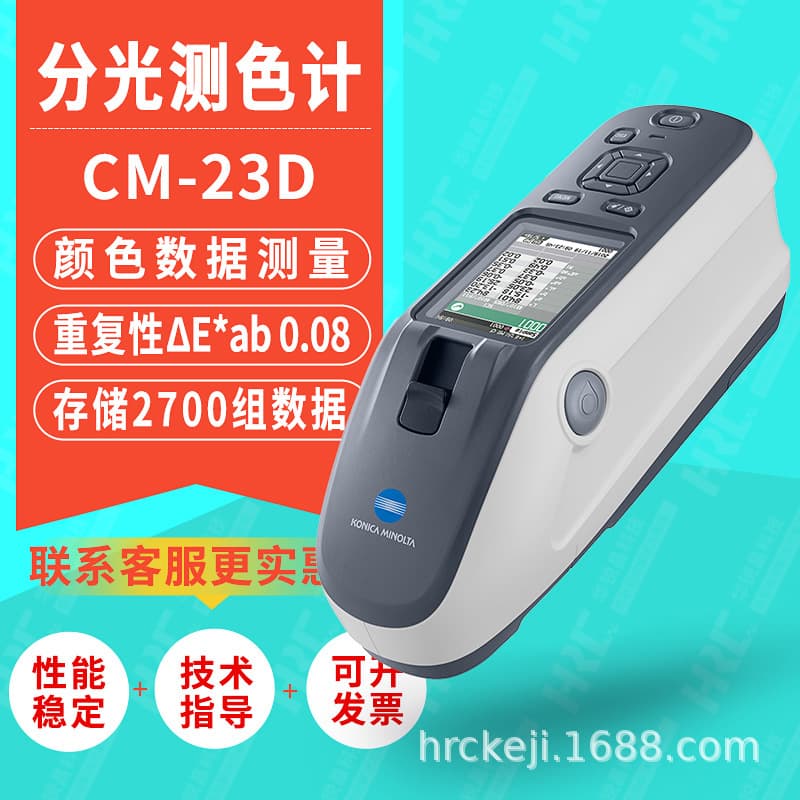 Minolta color gloss meter CM-26d colorimeter CM-23d paint textile color meter