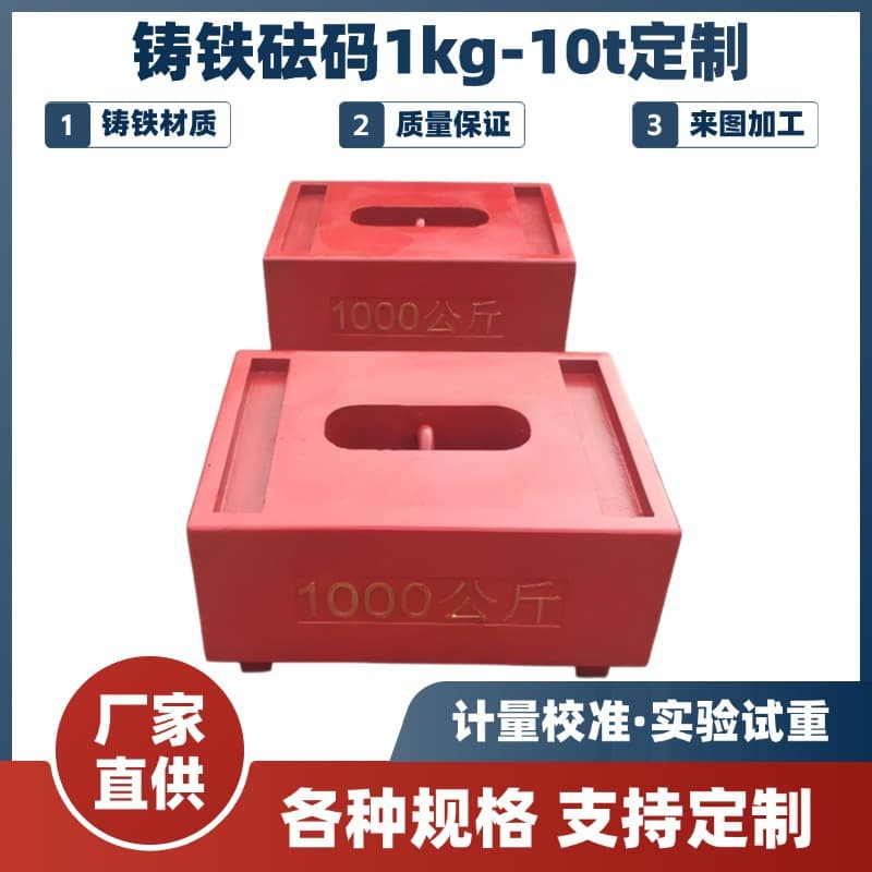 Square Stackable 1 Ton Standard Weight Export Quality M1 Grade 1000kg Cast Iron Weight Large Tonnage Counterweight Block