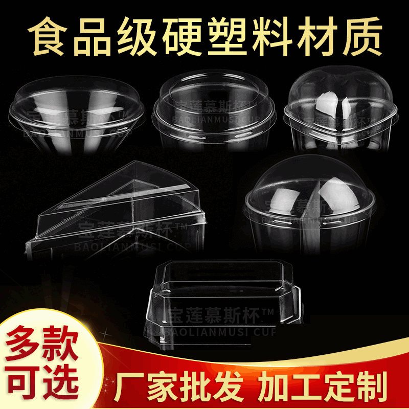 Disposable cup lids: triangular, pentagonal, octagonal mousse cup lids, PET thickened food-grade aviation quality