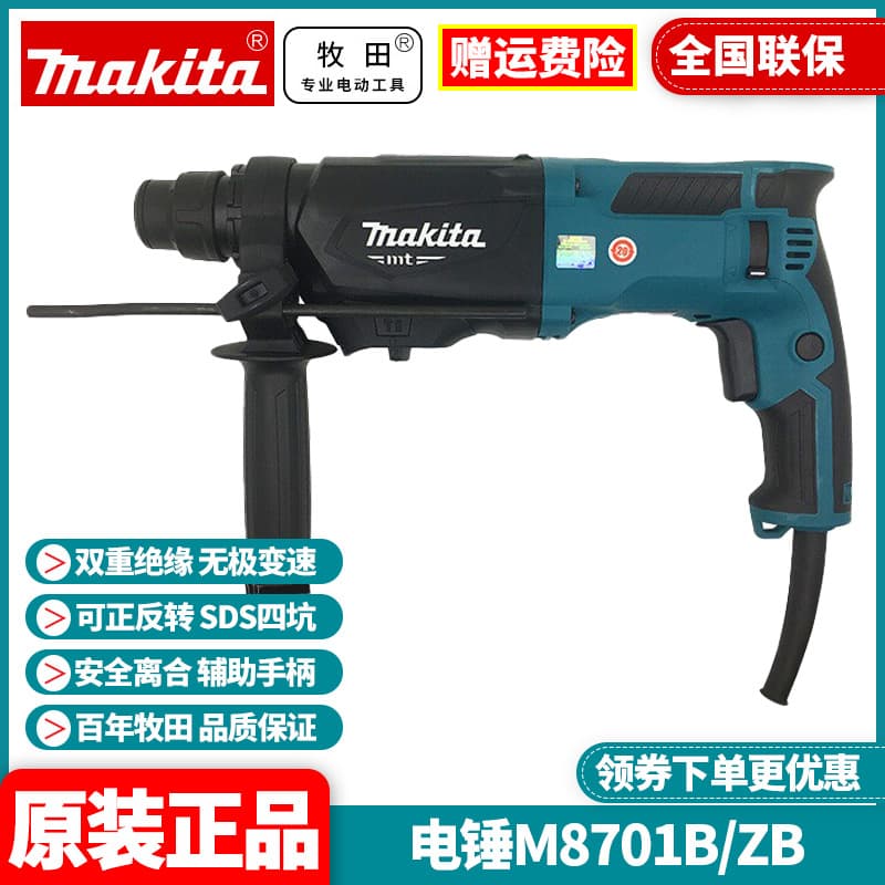 Wholesale Makita High-Power Household Hammer Drill & Pick Three-Function M8701B Impact Rotary Hammer Drill M8701ZB