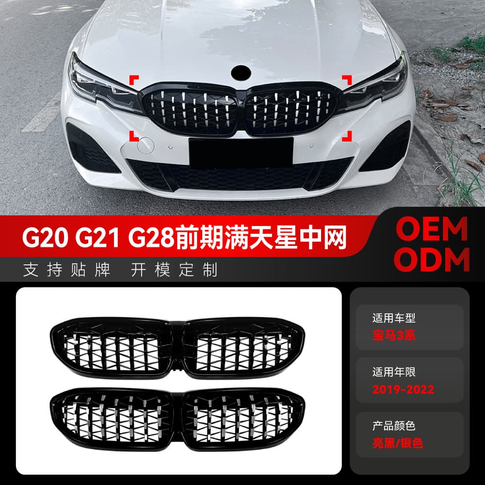 Compatible with 2019-2022 BMW 3 Series G20 G21 G28 Starlight Silver Black Flow Grille Modification Parts