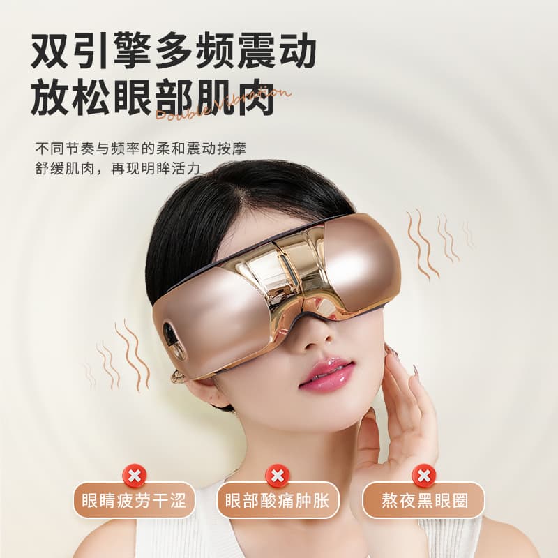 Home Smart Eye Massager for Relieving Eye Fatigue, Heat Compress Steam Eye Mask Massage Eye Care Device