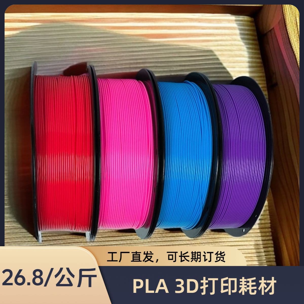 Source factory 3D printing filament PLA non-drawing non-clogging 1.75MM suitable for Tuozhu 3D printer foreign trade
