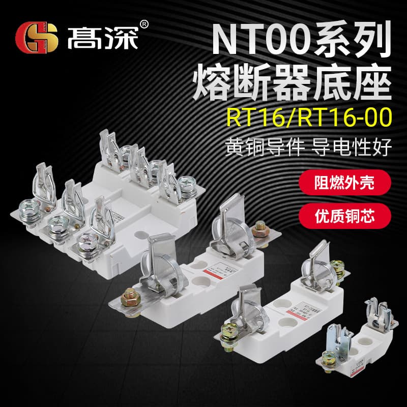 Knife-type low-voltage fuse NT00 fuse element RT16/RT16-00 fuse element base