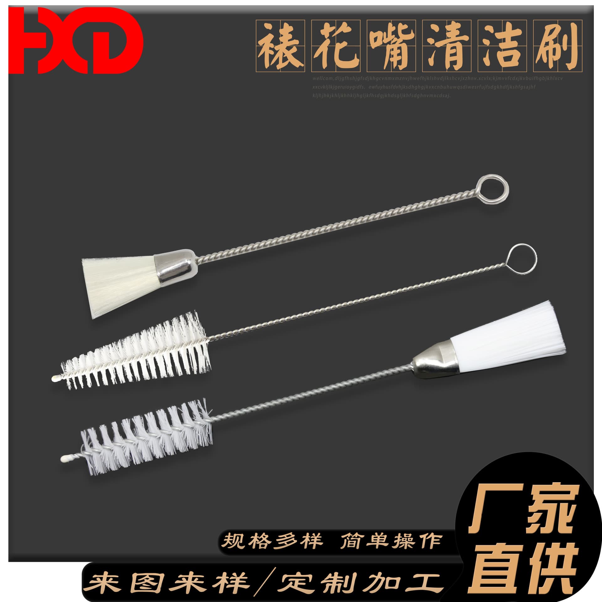 Factory Direct Icing Nozzle Cleaning Brush Double-Ended Sewing Machine Cleaning Brush Baking Tool Brush Stainless Steel Pipe Brush