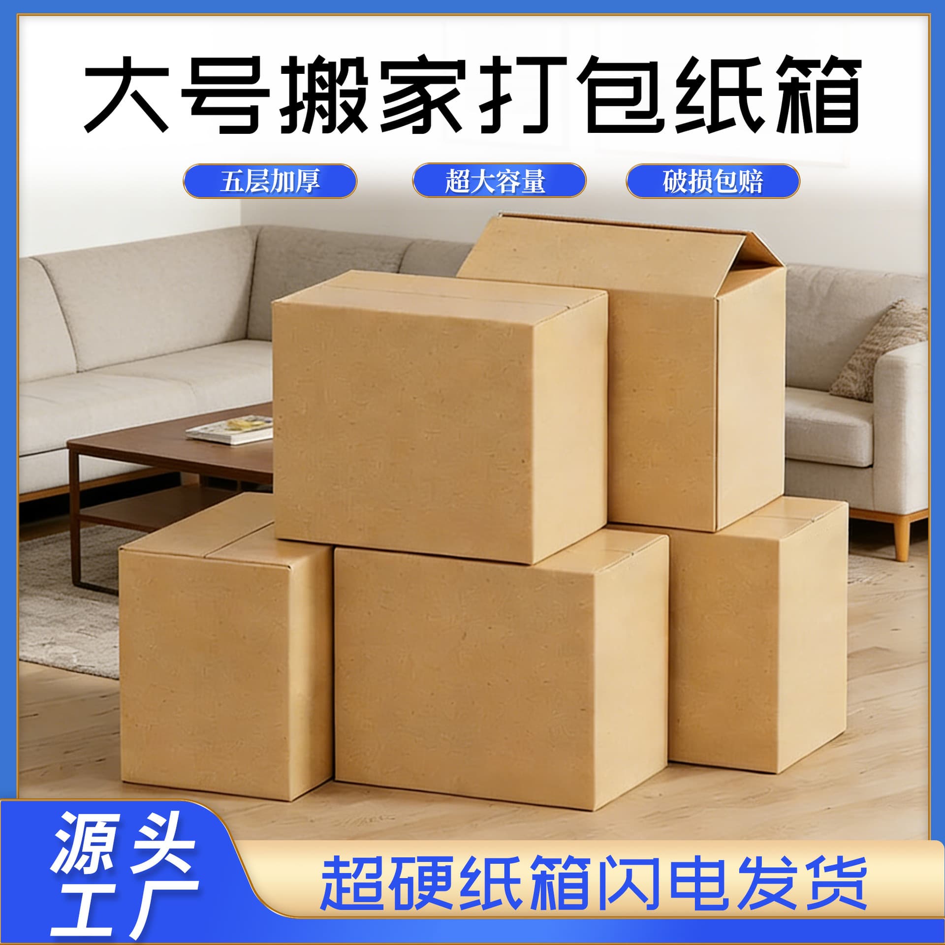 60*40*50cm Moving Boxes, Square Cardboard Boxes for Moving, Extra Large, Thickened, Super Sturdy