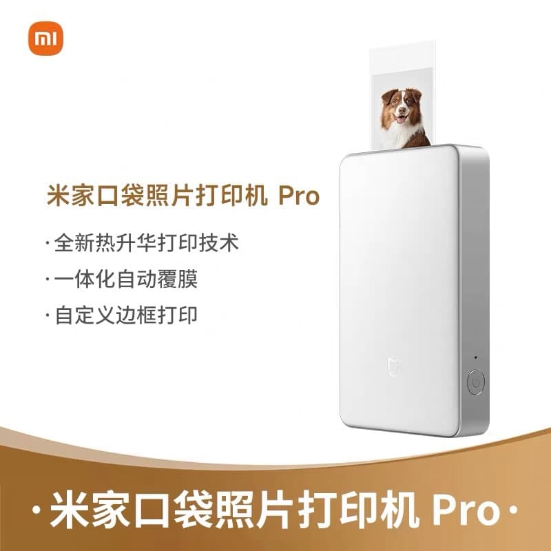 Xiaomi Pocket Photo Printer Pro: A small, portable instant camera for home use, supporting APP, wireless, and Bluetooth connectivity.