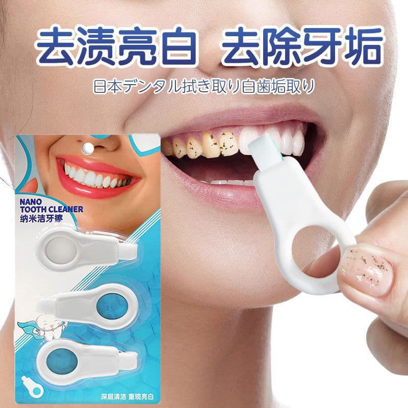 Children's Teeth Cleaning Brush Nano Sponge Magic Whitening Stain Removal Dental Care Set Oral Health Care Tool for Kids