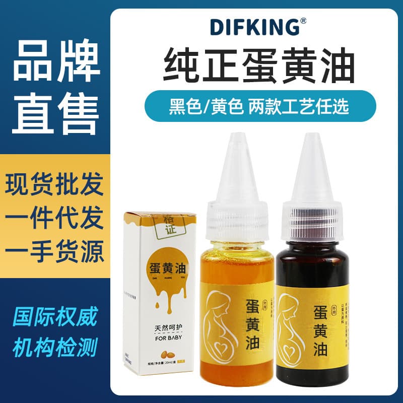 Homemade Pure Egg Yolk Oil for Babies, Nursing Nipple Care, Egg Oil Wet Phoenix Oil, Hormone-Free Diaper Rash Cream