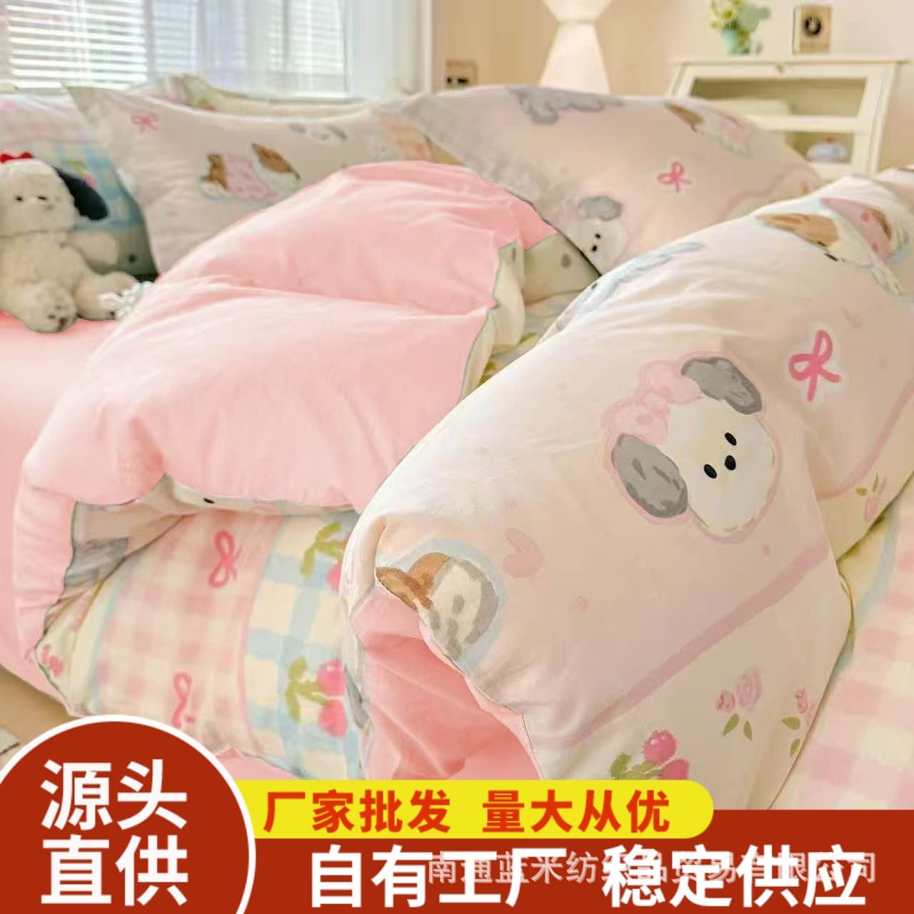 Cream Cherry Puppy Nantong Home Textile Cross-border Home Double Four-piece Set Washed Brushed Process Dormitory Three-piece Set