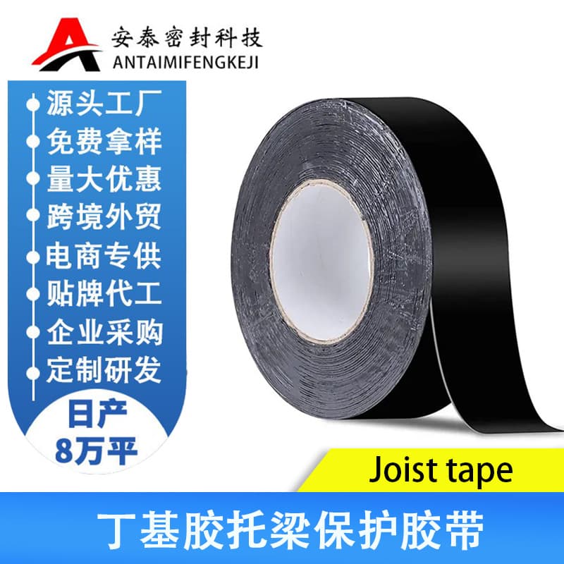 Black Self-adhesive Butyl Waterproof Tape Wear-resistant Repair Leaking Joist Tape High Tearing Strength Wide Application