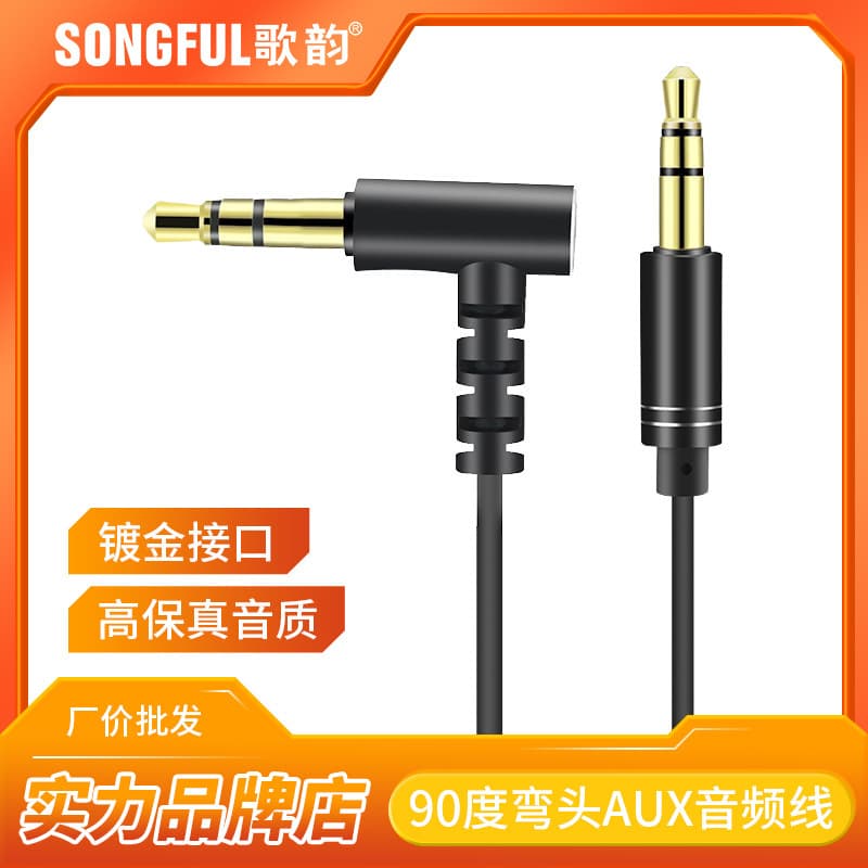 90-Degree Elbow Speaker Cable Male to Male Car AUX Cable 3.5mm Audio Cable 90-Degree Elbow AUX Audio Cable