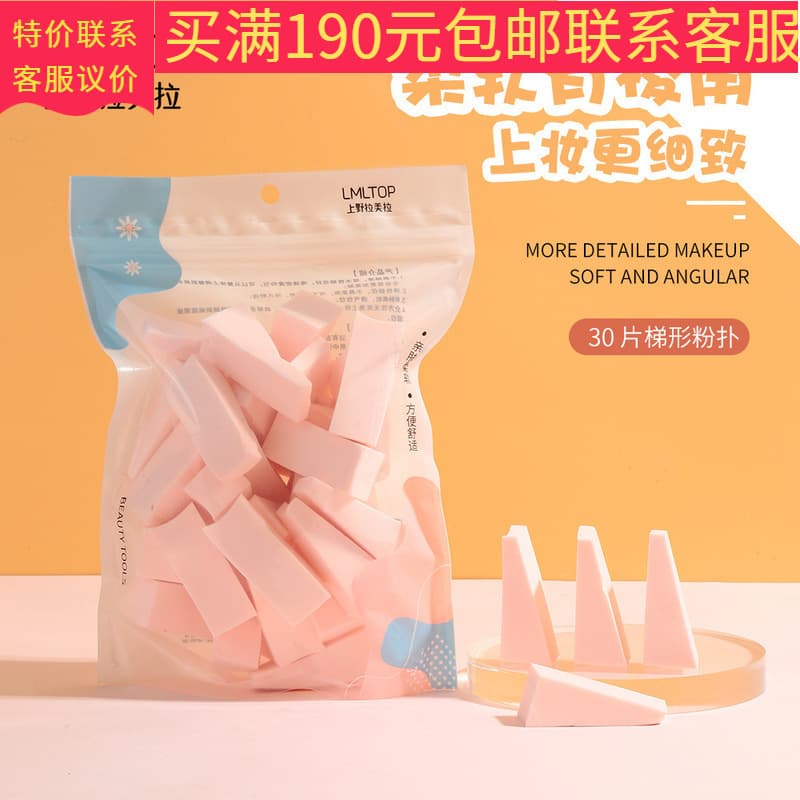 Lamela Wedge Makeup Sponge Puff Wet & Dry Dual-Use Cosmetic Tool Bag of 30 Wholesale B0941