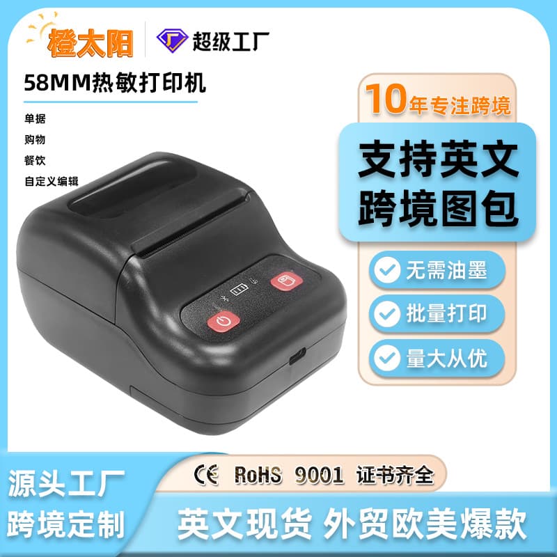 Cross-border mini wireless universal receipt printer type-c Bluetooth small receipt price label printer