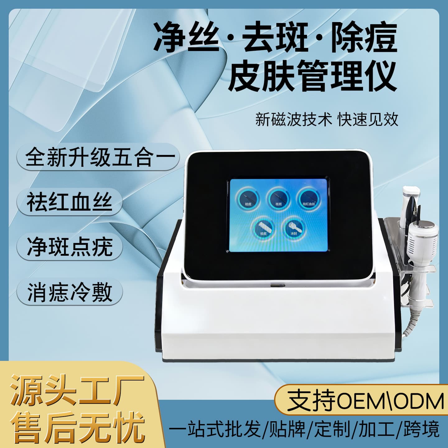 New Magnetic Wave Freckle Removal Machine Red Vein Eliminator Blocking Clean Silk Device Mole/Wart/Acne/Mite Removal Beauty Instrument