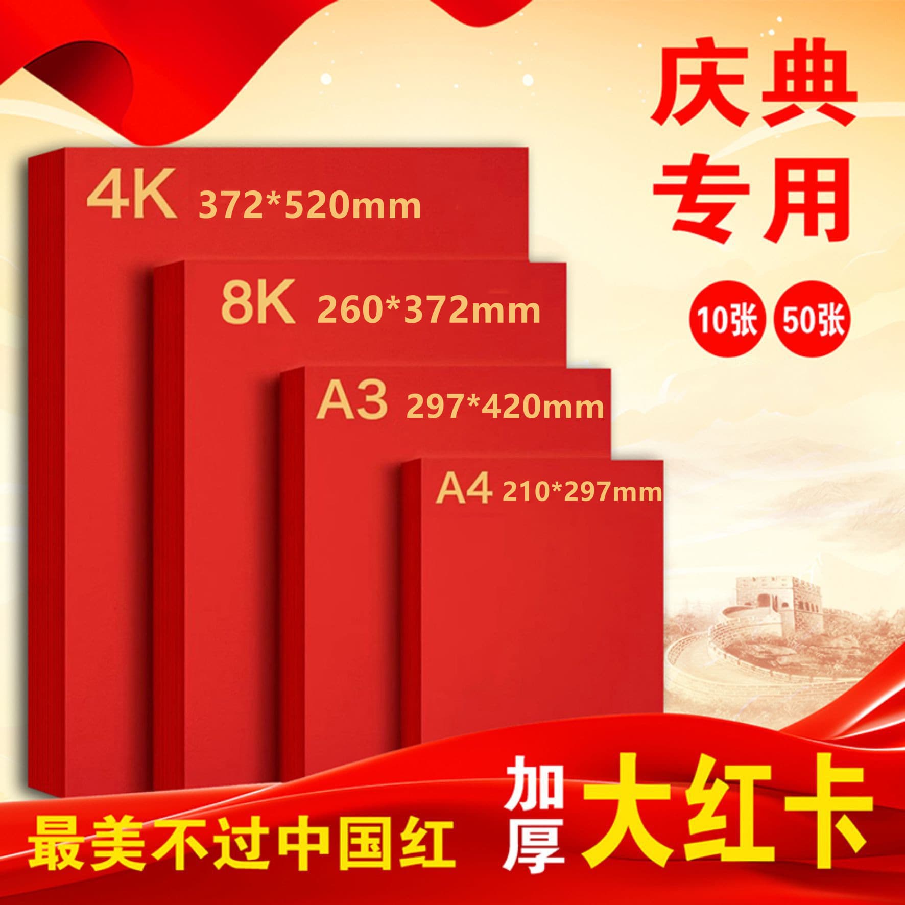 Red Cardstock Paper for DIY, Thick and Sturdy, Celebration Red Paper Cutting for National Day, Red Origami for Festive New Year