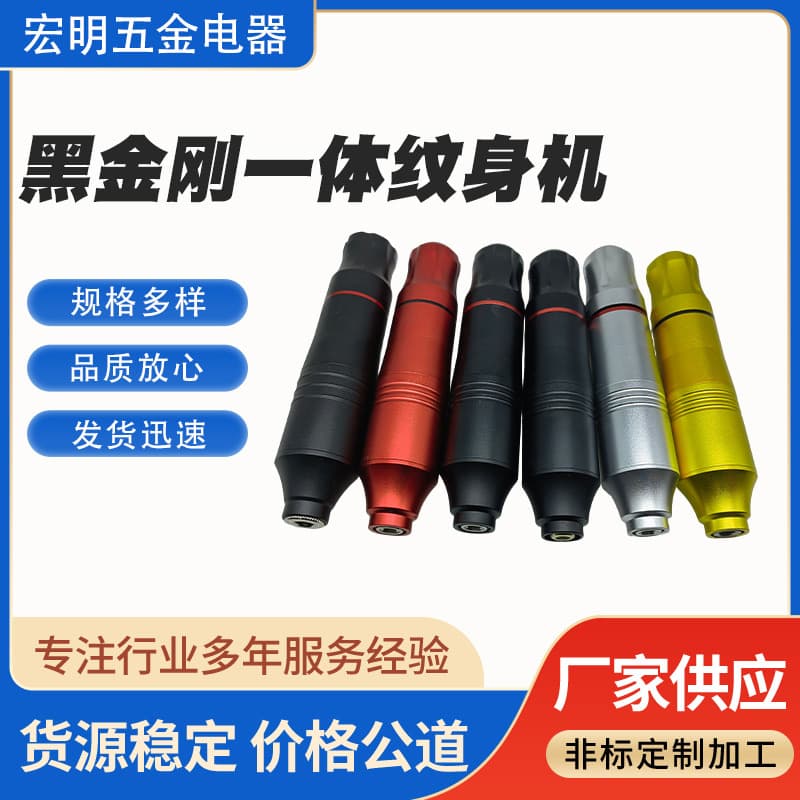 Black Diamond Tattoo Machine Tattoo Equipment Tattoo Motor Machine Eyebrow Machine Line Cutting and Shading All-in-One Cross-Border
