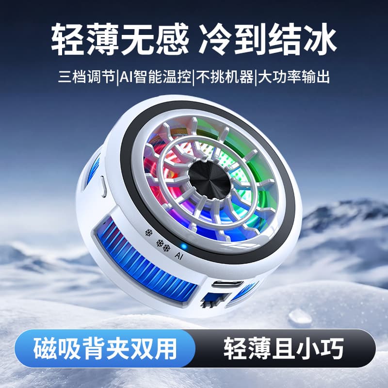 2026 new mobile phone radiator TX06 radiator mobile phone refrigerator semiconductor icing cooling artifact foreign trade