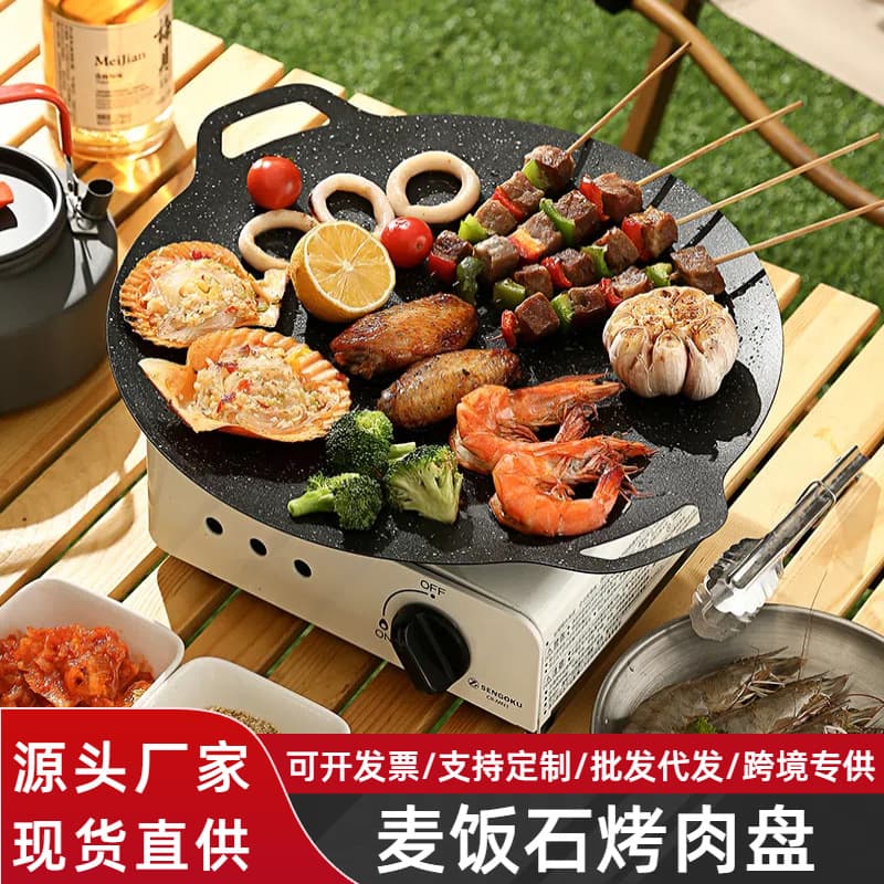 Home Use Non-Stick Grill Pan Maifanshi Stone BBQ Plate Outdoor Camping BBQ Plate Special Round Grill Pan for Restaurants