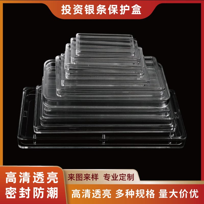 Investment silver bar storage box acrylic protective box dust-proof and moisture-proof sealed high transparency PS protective box plastic