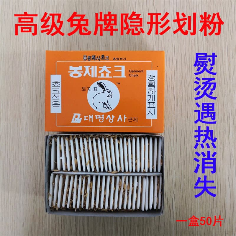 Factory direct sales Rabbit brand invisible marking powder/painting powder, high-quality marking chalk, automatic gasification, oily marking powder, no need to iron