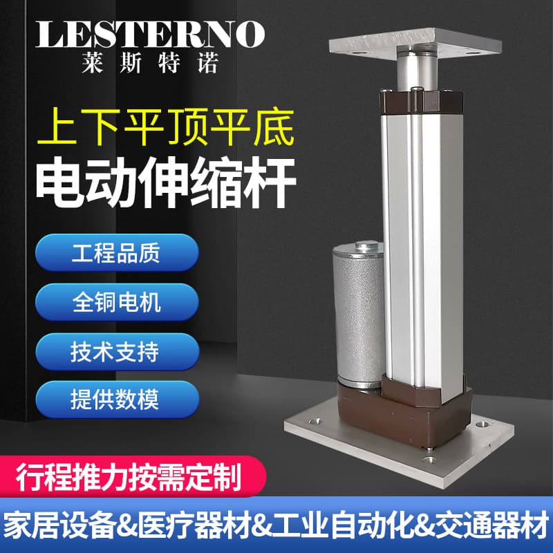 Electric Linear Actuator Up/Down Flat Base Flat Top DC Telescopic Rod Double-End Flat Base 2000N Actuator Motor Telescopic Push Rod