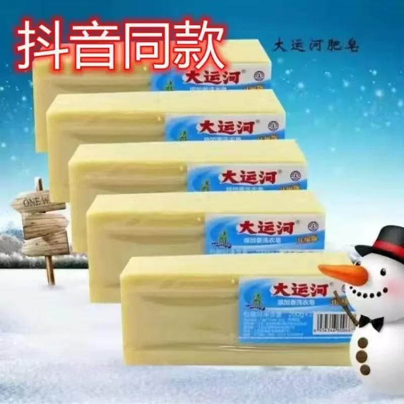 Classic Dayunhe Soap for Adult/Child Laundry, Natural Powerful Stain Removal, Manufacturer Wholesale