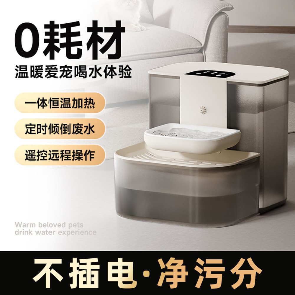 26-Year-Old Brand New Pet Smart Water Dispenser with Inverted Design, Clean and Dirty Water Separation, Constant Temperature, Large Capacity, Automatic Water Feeder for Cats