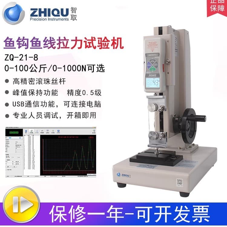 ZhiQu ZQ-21A-8 Fishing Line Tension Tester, Digital Push-Pull Gauge for Fishing Gear Line Strength Tester